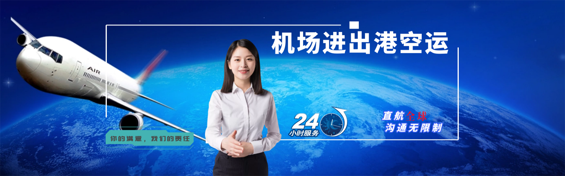 平武到葡萄牙物流公司-平武至葡萄牙物流专线-平武空运到葡萄牙-优时通物流有限公司